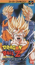 1996_03_29_Dragon Ball Z - Hyper Dimension